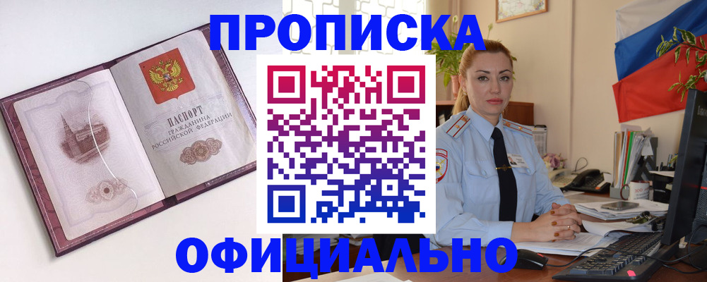 временная регистрация 2025 в Кяхте