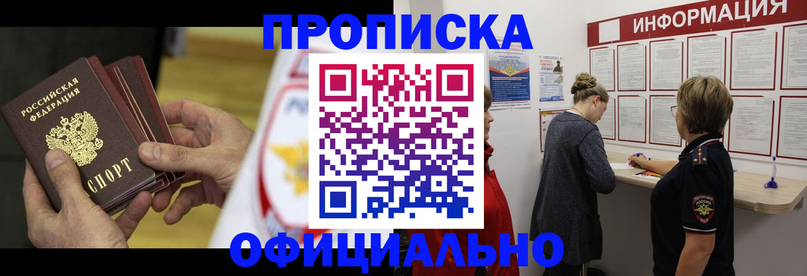 временная регистрация поиск в Кяхте