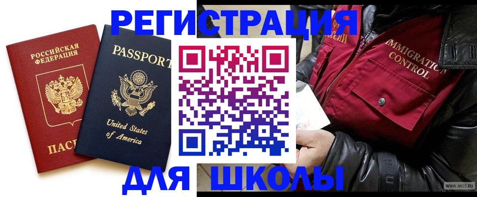 прописка для военкомата в Кяхте