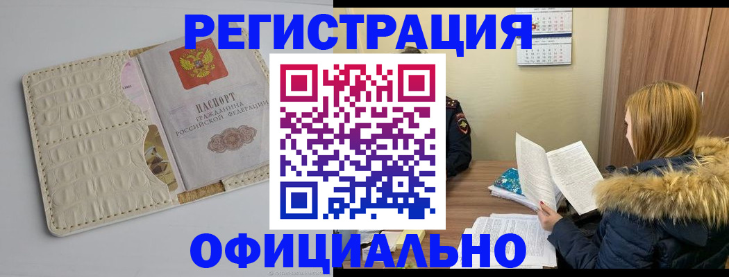 прописка регистрация в Кяхте