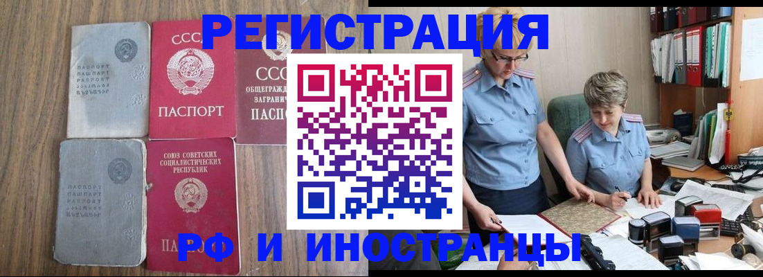 временная регистрация купить в Кяхте